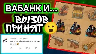 ТАКОЕ ВПЕРВЫЕ! ПОСТАВИЛ ВАБАНК И ... || SCRATCH CARD & KOLASH
