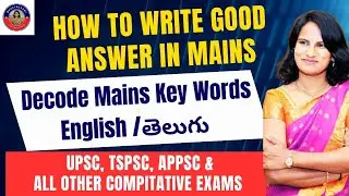 HOW TO GOOD ANSWERS IN MAINS "DECODE MAINS KEY WORDS"