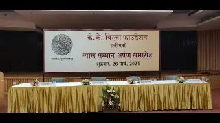 काग़ज़ की नाव को व्यास सम्मान