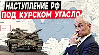 Контрнаступление рф в Курской области захлебнулось! ВСУ зашли ещё в один район!