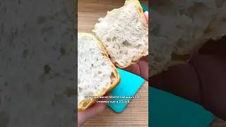 Самый ПРОСТОЙ рецепт ХЛЕБА!