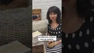 Плетение из бумажной лозы любимое хобби и дело❤️ 