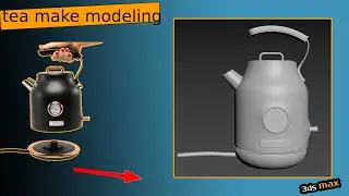 tea make modeling in 3dsmax