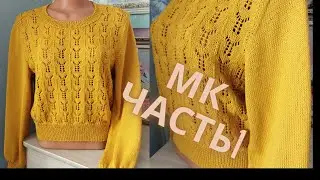 ДЖЕМПЕР КРОП 