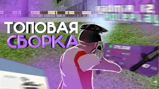 СБОРКА RADMIR RP CRMP С ПАША ПЕЛОМ ДЛЯ СЛАБЫХ/СРЕДНИХ ПК @RADMIRGAMES