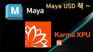Maya 아티스트를 위한 Solaris 룩뎁 기초 I Part 8 보너스 ( Maya USD 췍~)