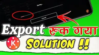 Kinemaster File Export Problem Solved With Proof ✅|| Kinemaster Exporting रूक गया।