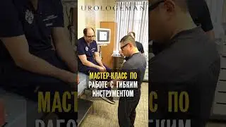 МК по работе с гибким инструментом 21