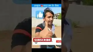भूल कर भी ना करे ये गलती । कभी भी गरम salt को तरबूज में ना डाले