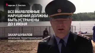 В Химках проведена проверка городского пляжа