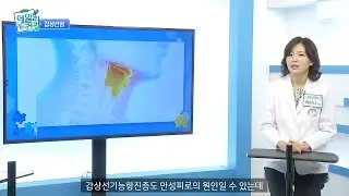[쿠키건강TV 데일리건강] 유전으로도 발병할 수 있는 갑상선암에 대한 오해와 진실 / 호산여성병원 곽하나원장 출연