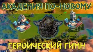 ЦЕНТР ИЗУЧЕНИЯ КРИСТАЛЛОВ 2.0 Rise of Kingdoms(Rise of Civilizations ) 