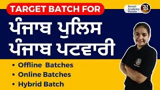 Punjab Police, Punjab Patwari Batch Announcement | Punjab Police Bharti 2023 | Bansal Academy