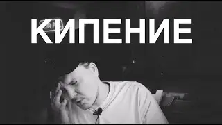 Why does the paint boil? Kuvshinov vs. Doctor of Science