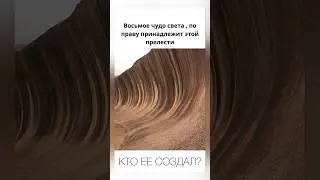 Хотите сказать это просто «природное явление»?