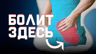 Asymmetrical lower lumbar or sacral pain? Do this!