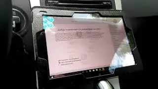 ODIS на планшет windows 10.1 bluetooth