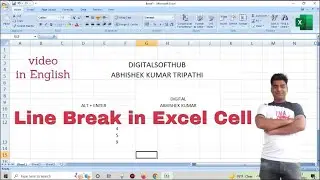 Start a new line of text inside a cell in Excel | Insert a line break in a cell | video in English