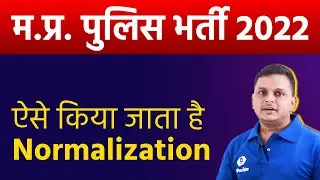 MP Police Constable Merit List | MP Police Merit List 2022 | MP Police 2022 Normalization NEWS Today
