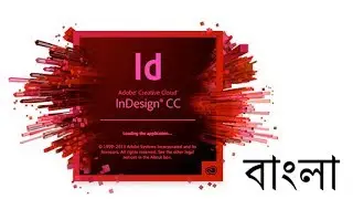 02 Indesign Tutorial -  Getting to know InDesign | Bangla