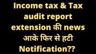 ITR due date extension | Tax audit due date extension |