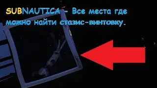 Subnautica - Все места где можно найти стазис-винтовку.