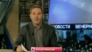 Михаил Леонтьев бесстыжей Хиллари Клинтон
