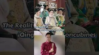 Reality of Qing Dynasty Concubines 
