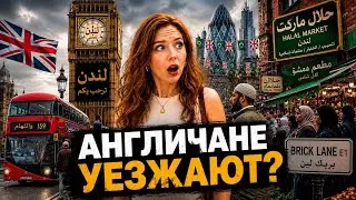 Мигранты в Лондоне: почему англичан в столице все меньше?