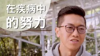 患有血友病的他，卻深深被自行車的快速跟臨場感吸引，一項興趣與自己身體的狀態背道而馳該如何面對呢？