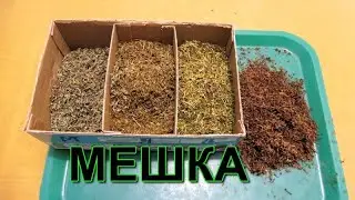 Ароматизация Табака, отвечаю на Ваши вопросы.