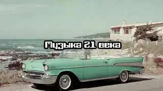 МС Сенечка - Лето