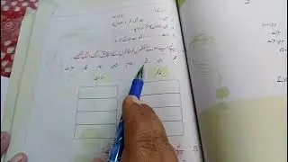 urdu worksheet for class 7 | worksheet for class 7 | class 7 worksheet | aasan urdu | urdu likhna
