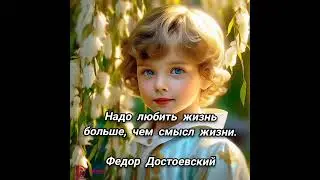 Мудрые мысли...Смотри, когда тяжело ..