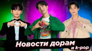 Горячая сцена поцелуя в «Хватай Сон Джэ и беги»/5 самых красивых актёров/Самая рейтинговая дорама