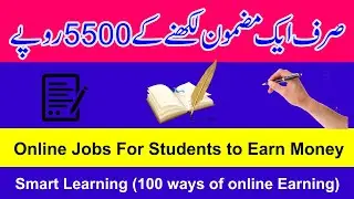 Online Jobs for Students to Earn Smart Money | 100 ways of Online Earning | Smart Learning
