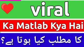 Viral Meaning In Urdu | Viral Ka Matlab Kya Hota Hai | Viral Ka Meaning Kya Hai | Viral Ka Matlab