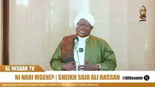 KHUTBA YA IJUMAA | MASJID TSS | NI NANI MGENI? | SHEIKH SAID ALI HASSAN