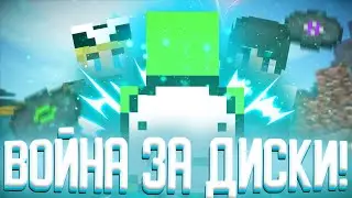 Великая Война за Диски (Дубляж)