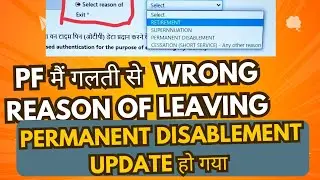 How to change PF Reason of Leaving | PF Permanent Disablement | Change pf reason of leaving