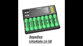 LiitoKala Lii S8
