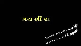 Black screen text animation