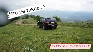 Что же ты такое? Две недели с Citroen C-Crosser и более 2000 км. пробега по Болгарии 2023