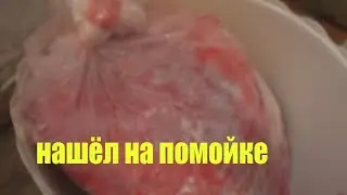 что я нашёл на помойке