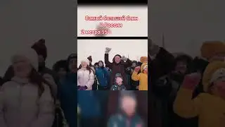 Масленица в Ялуторовске, рекорды города #ялуторовск #food #2024