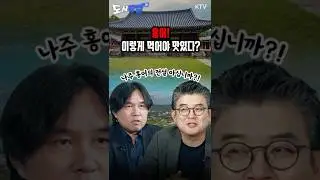 [도시직썰] 나주 홍어 맛있게 먹는 방법은 따로있다? #나주시 #나주 #홍어 #여행 #꿀팁 #김시덕  #맛집