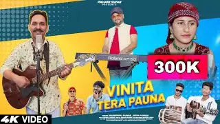 Vinita Tera Pauna - Dharmendra Parmar, Beena Panwar | विनीता तेरा पाउना | Pahari Swar #JaunsariSong