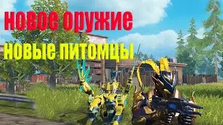 РАЗБОР ГРЯДУЩЕГО ОБНОВЛЕНИЯ + ЛИЧКА ➤  Last Island of Survival 