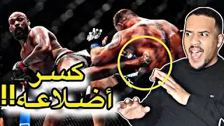 الوحش جون جونز يصدم العالم بهذه الركلة الساحقة..من يقدر عليه؟؟