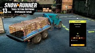 SnowRunner Editor Урок 13 Tasks Setting Open Garage Поручение Открываем гараж